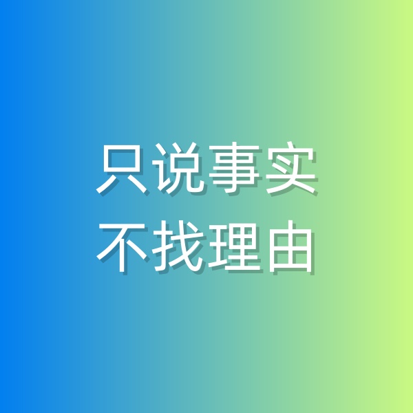 鈀碳回收，和顧客溝通時只說事實(shí)，不找理由