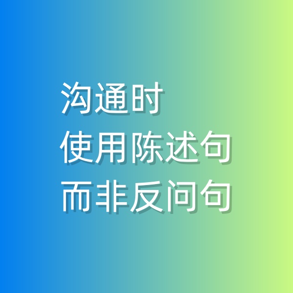 鈀碳回收， 溝通的時候盡量用陳述句而非反問句