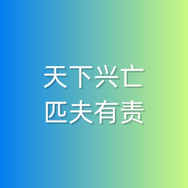 鈀碳回收，天下興亡，匹夫有責(zé)