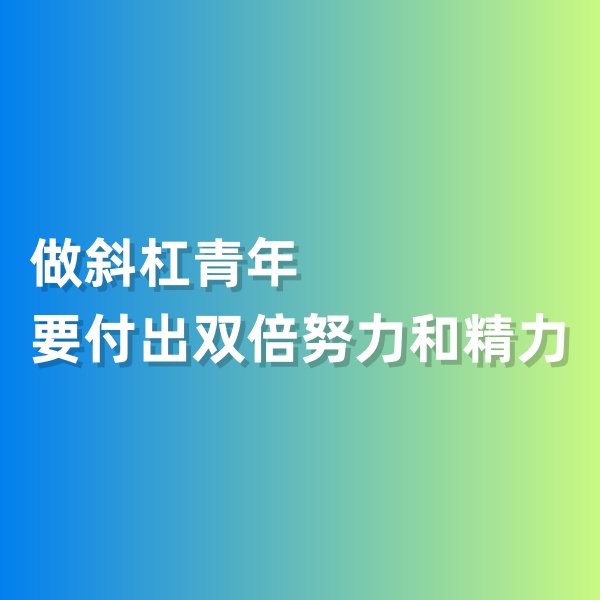 鈀碳回收，做斜杠青年要付出雙倍努力和精力