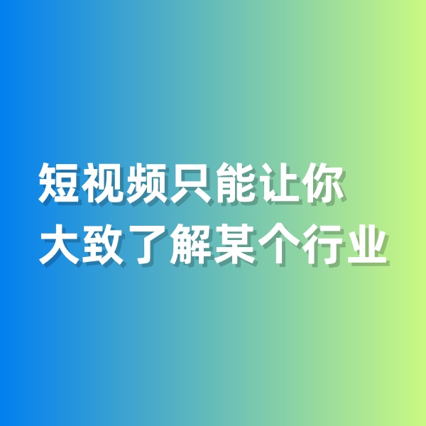 鈀碳回收，短視頻只能讓你大致了解某個(gè)行業(yè)