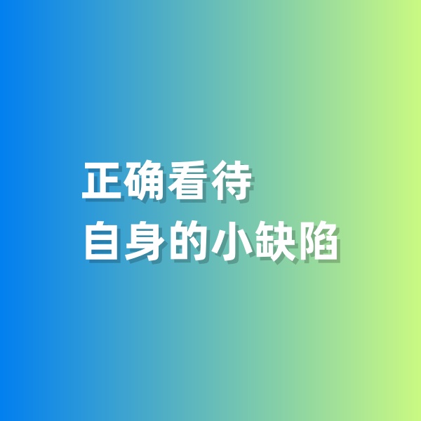 鈀碳回收，正確看待自身的小缺陷