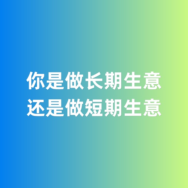 鈀碳回收，你做的是長期生意還是短期生意