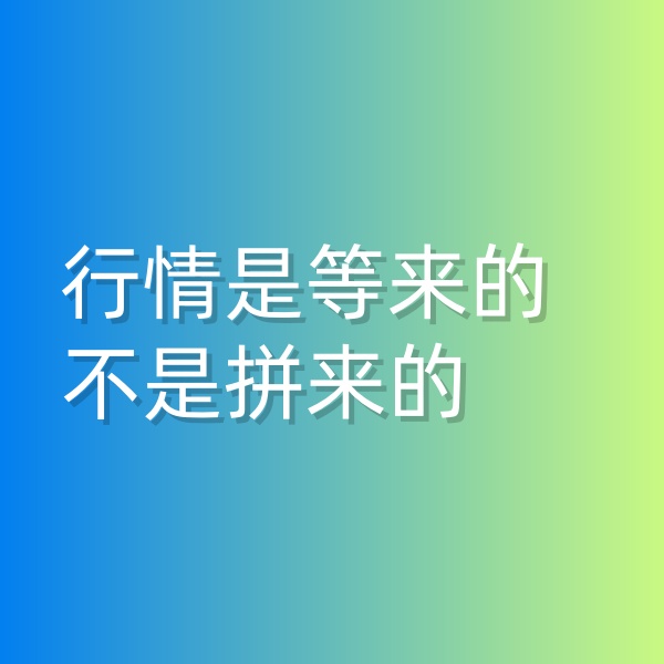 鈀碳回收，行情是等來(lái)的，不是拼來(lái)的