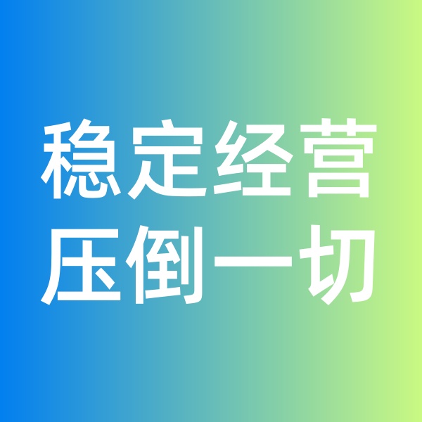 鈀碳回收，穩(wěn)定經(jīng)營(yíng)壓倒一切