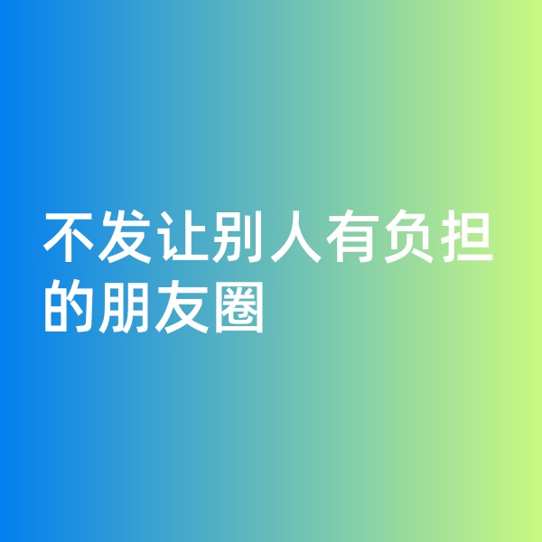 鈀碳回收，不發(fā)讓別人有負(fù)擔(dān)的朋友圈